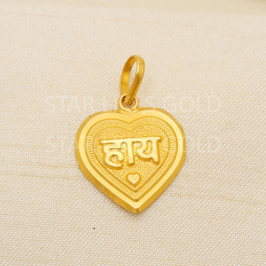 Hi Hay Heart 22k Yellow Gold Handmade Pendant Jewelry, PR2124
