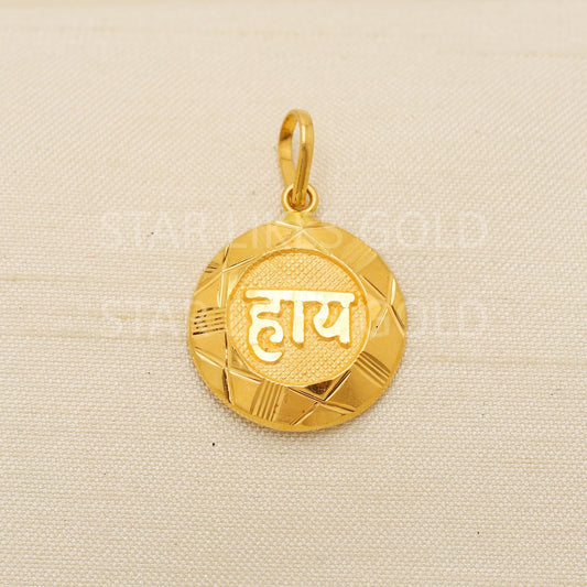 Hi Hay 22k Yellow Gold Handmade Pendant Jewelry, PR2117